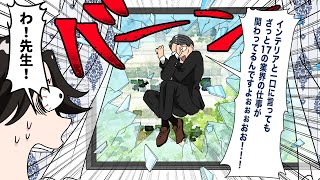 【漫画】就活準備で必要な業界研究を漫画化してみた【マンガ動画】