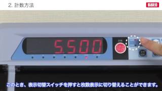 【使用方法】硬貨選別計数機 DCV-10