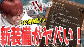 【ディアブロ4】ネクロマンサーS1最強候補ビルド解説新ユニーク盾「無蓋の防壁」を使ったビルドがヤバ過ぎた！【KTRGaming DiabloⅣ ゲーム 実況】