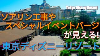 【過去のバージやソアリン工事が見える】東京ディズニーリゾート リゾートラインの車窓 Tokyo Disney Resort Line Aug 26,2018