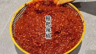 The glutinous rice cake chili is very fragrant whether it is fried spicy chicken or stir-fried ve...