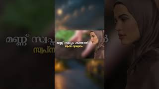 മണ്ണ് സ്വപ്നം കണ്ടാൽ Swapna Vyakyanam Malayalam #shorts