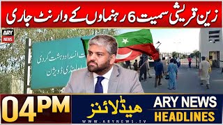 ARY News 4 PM Headlines | 20th DEC 2024 | Important developments in GHQ attack case