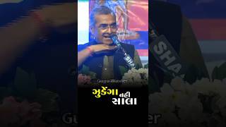 ઝૂંકેંગા નઈ સાલા 🔥 | સંજય રાવલ | #pushpa #shorts #shortvideo