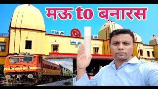 Mau to Banaras | मऊ से बनारस | Mau to Banaras train journey | मऊ से बनारस यात्रा vlog