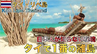 タイで1番綺麗な海と言われるタイのモルディブ・リペ島が最高すぎた！Koh Lipe Thailand