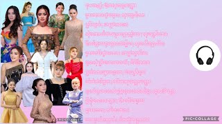 យំកំដរភ្នែក|ឈិត​ សុវណ្ណបញ្ញា|Chhet Sovanpanha