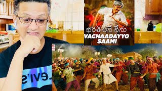 Vachaadayyo Saami Video Reaction | Bharat Ane Nenu Video Songs | Mahesh Babu, Devi Sri Prasad