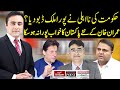 To The Point With Mansoor Ali Khan | 24 June 2020 | Express News | EN1