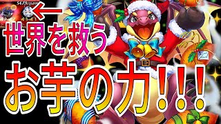 ランタイは2体以上存在している・・・まだ終わっていない・・・芋・・・【逆転オセロニア】