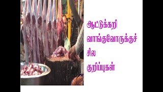 அதிகம் மட்டன் சாப்பிடும் நபரா நீங்கள்? அப்போ கண்டிப்பா இத பாருங்க!