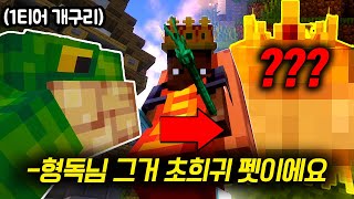 전 재산 털어서 드디어 뽑은 초희귀 펫 (악어의 놀이터 시즌2, #11)