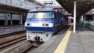 【JR貨物・桃太郎クマイチ！】EF210形901号機通過（新倉敷駅3番のりば）※1071ㇾ