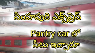 సింహపురి ఎక్స్‌ప్రెస్ train journey from secunderabad to nellore #train