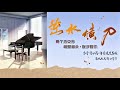 《逆水橫刀》第084章 箭在弦上1【即使是傷害，那也是我對你的愛 現代耽美 心機病嬌 強強相遇】