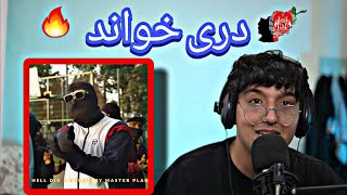 Kkalas Kukku (Reaction) | ری اکشن کوکو از کی کلاس رپر بین المللی افغانستان | دری خوند