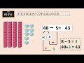 一年级数学单元1基本运算不借位减法