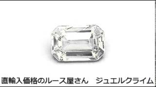 非加熱グリーンサファイア（No heat Sapphire）０．７９ＣＴ