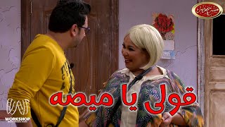 هيفوتك كتير لو مشوفتيش الفيديو ده 😆 .. مسرح مصر