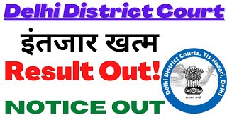 Delhi District Courts Peon, Process Server Result Out 2021 ||