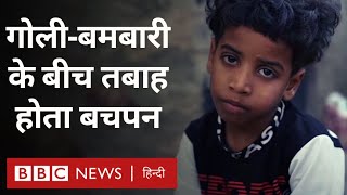 Yemen crisis: यमन की जंग में तबाह होता बचपन (BBC Hindi)