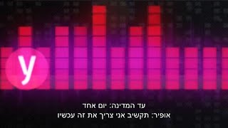 סכסוך עברייני הקלטה של עד המדינה משוחח עם הנאשם