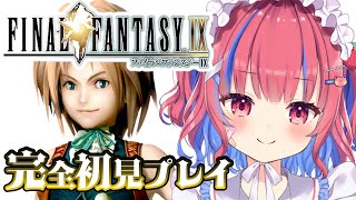 〖FF9｜#10〗初見！イーファの樹へ行くケロおおおおおお！〖矢毒けろる〗｜FINAL FANTASY IX steam版 / ファイナルファンタジー9