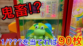 【メダルゲーム】久しぶりのキッズゲームで最高枚数当てるまでやったら地獄過ぎたw【くるくるおやこらんど】