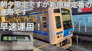 【池袋線から新宿線に転属してきた西武6000系6105Fが新宿線の準急運用に充当！】田無駅で収録！