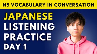 【JLPT N5】Japanese Listening \u0026 Speaking Practice - Day 1