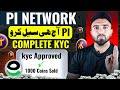 Pi Network Kyc Verification Complete process step by step | How To sell Pi Coin | Pi Network Update