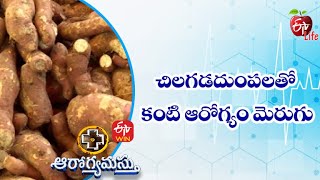 చిలగడదుంపలతో కంటి ఆరోగ్యం మెరుగు| ఆరోగ్యమస్తు  | 12th డిసెంబర్ 2022 | ఈటీవీ  లైఫ్