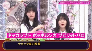 【櫻坂46】得意ジャンルでクイズ王を圧倒する増本綺羅【そこさく】 #増本綺羅 #森田ひかる