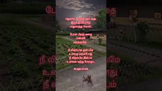 Logic of Life | சிந்தனை துளிகள் #shorts #quotes #tamilshorts  #lifelessons  #tamil