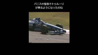 もう一人の日本人、中野信治。無限エンジンのプロストGPギアボックスはベネトン製？ #Shorts【F1 1997 Suzuka Shinji Nakano】