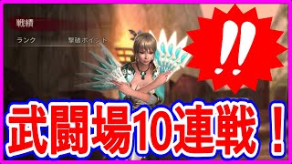 【真・三國無双斬】実況 武闘場で1000位以内を目指したら過去最高の順位まで上がることができた説⁉