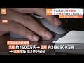 インターネットバンキング不正送金被害が2月から急増　警察庁が注意呼びかけ｜tbs news dig