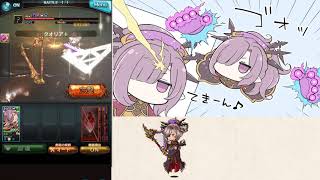 【グラブル】[十天衆]ニオ 最終上限解放