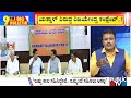 Big Bulletin | ವಿಜಯೇಂದ್ರ ಪರ ರಾಧಾಮೋಹನ್‌ ದಾಸ್‌ ಬ್ಯಾಟಿಂಗ್‌..! | Dec 07, 2024