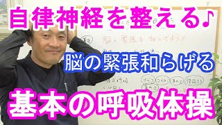 【自律神経を整える♪】良くならない大きな原因である脳の緊張を和らげてみよう～石川県小松市のワイズ整体院～