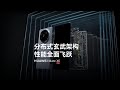 HUAWEI Mate X6 分布式玄武架构 | HUAWEI Mate X6 Distributed Xuanwu Architecture