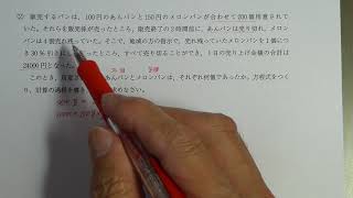 静岡県公立高校入試 H30年 数学 3 (2)