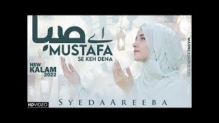 Ae Saba Mustafa Se Keh Dena Naat | Lyrical Video Of Salam | Syeda Areeba Fatima