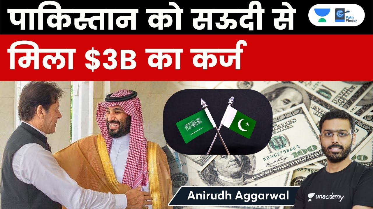 Pakistan Receives $3 Billion Loan From Saudi Arabia After IMF Relief ...