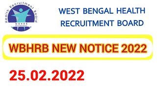 WBHRB NEW NOTICE 2022| WBHRB NEW JOB UPDATE | WBHRB JOB VACANCY 2022| WBHRB JOB |WBHRB RECRUITMENT