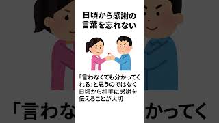 長続きするカップルの特徴　会話編