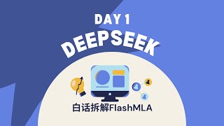 Deepseek开源周第一弹，FlashMLA