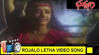 Rojalo Letha Video Song || Garshana Movie || Amala || MovieTimeCinema