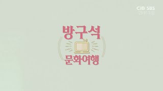 방구석 문화여행 - 기억의 틈을 그리다 - 여인영 작가