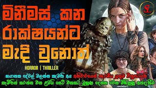 මිනීමස් කන කැලෑ රාක්ෂයෝ |  Movie Review Sinhala | Film Explain Sinhala | STORY LAND